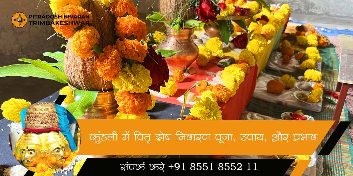 कुंडली में पितृ दोष निवारण पूजा, उपाय, और प्रभाव